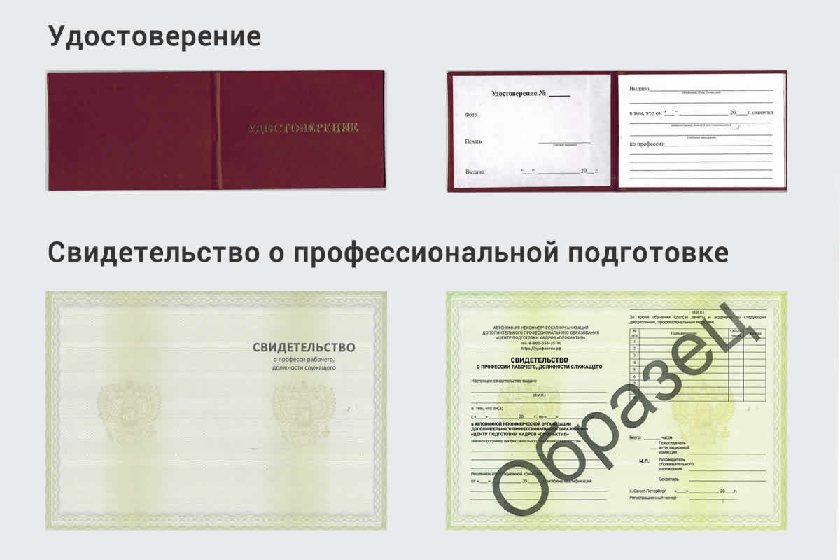  Обучение рабочим профессиям в Жуковском быстрый рост и хороший заработок