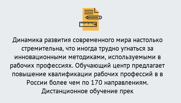 Почему нужно обратиться к нам? Жуковский Обучение рабочим профессиям в Жуковский быстрый рост и хороший заработок