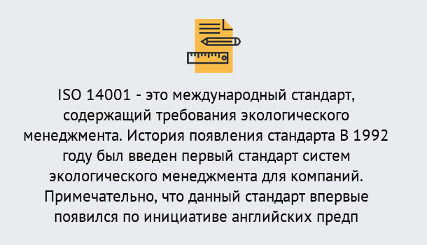 Почему нужно обратиться к нам? Жуковский Получить сертификат ISO 14001 в Жуковский ?